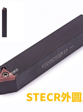 三角60度外圆车刀STECR1616H11/2020K16车床刀具2525数控车刀刀杆