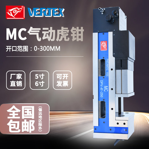 鹰牌MC气动油压虎钳高精密平口钳5/6寸CNC加工中心液压角固式台钳