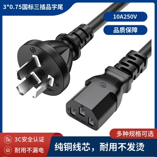 适用 Genelec 真力8010A 8020D 8030C 8040B有源 监听音箱 电源线