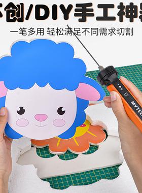 美科泡沫切割刀幼儿园环创切割神器kt板热切刀电熔热熔电热丝刀笔
