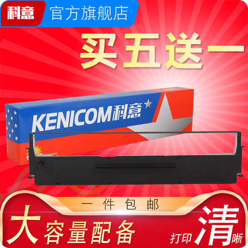 适用EPSON爱普生LQ300K色带架 LQ800 LX300 LQ300K+II LQ580K+ 映