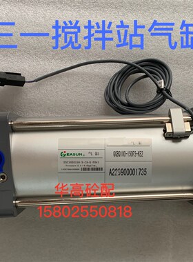 搅拌站气缸EASUN ESC100X150-S-CA-K-F041 QGBQ100-150P3-KE2