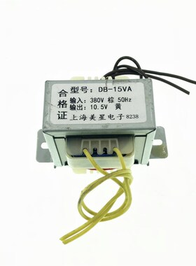 电源 DB-15VA 20W 380V变10.5V 2A 交流10.5V 开水电脑板变压器