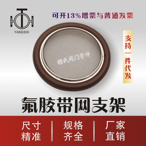 氟胶带网 KF托架 真空支架 过滤网密封16 25 40 50管道固定 气管