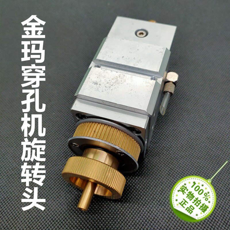穿孔机打孔机放电机配件 宝玛旋转头 宝马宝玛DD703小孔机旋转头