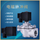除尘器直角式 DC24V 电磁脉冲阀 AC220V DMF