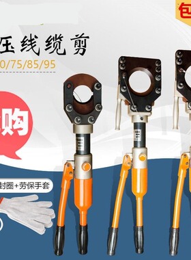 液压线缆剪  电缆剪刀CPC系列线缆剪铠装线缆剪短钳