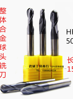 XET整体合金涂层加长球头铣刀 合金球刀R3 R4R5R6R7R8R9*150 50度