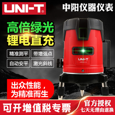 优利德LM550G-LD高精度绿光水平仪2线3线5线强光细线激光平水仪