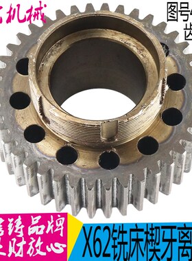 北京机床 铣床配件 X62W X52K 齿轮 4154AZ40 M2.5X6132A铣床配件