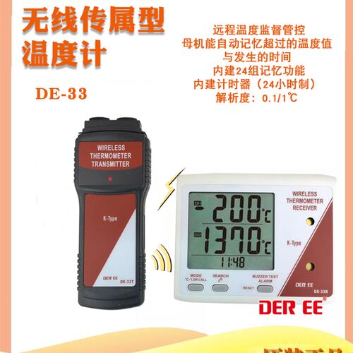 台湾得益DE33无线K-TYPE传输温度计子母机型温度表测温仪自动记忆