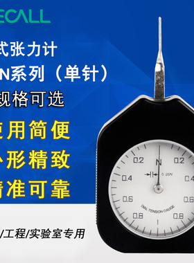 伊莱科表式张力计ATN手持张力表接点测力计单针双针克力计指针式