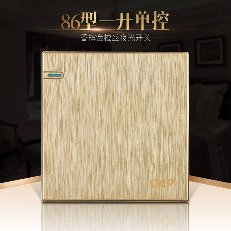 欧普电器香槟金色拉丝面板一开二开三开四开单控双控三孔五孔七孔