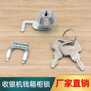 收银台超市pos收钱箱餐厅柜台三挡钱箱锁吧台收款机盒锁抽屉锁芯