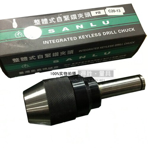 三鹭直柄接杆中型自紧钻夹头0.2-13 0.2-16mm 一体结构