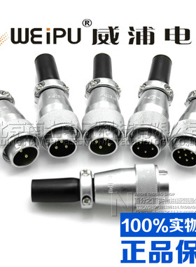 威浦WEIPU大电流航空插头插座WS55-4芯7芯40芯53芯61芯 TQ型接头
