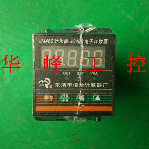 上海佰乐 JM48S JC48S 纺织计米器 数显电子计数器 AC220V  DC24V