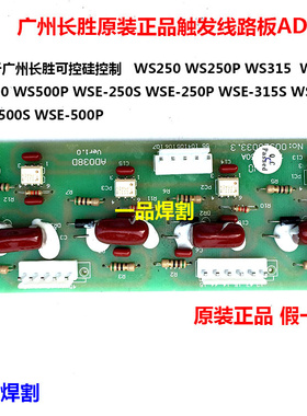 AD038D氩弧焊机控制板电路板线路板AD038A AD038B AD038E铝焊机