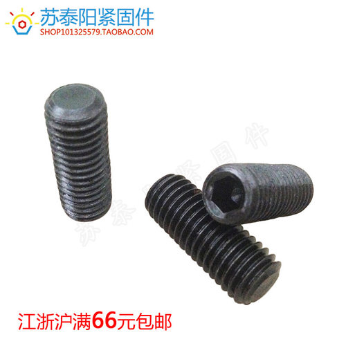 6MM 12.9内六角平端无头螺丝 紧定螺钉 机米 顶丝 M6*5~M6*50