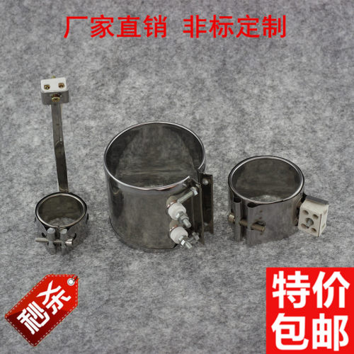 厂家直销 加热圈 双包加热圈  注塑机加热圈 发热圈 非标定制