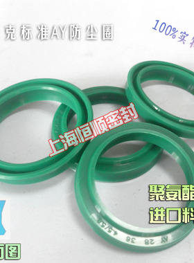 液压AY防尘圈32*40/35*43*4.5/5.8/36*44*5/6.5/8/40*48/45*53环