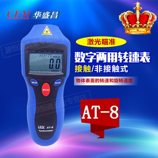 测转速计发动机汽车马达转速测速仪表电子数字显转速表转速测量仪
