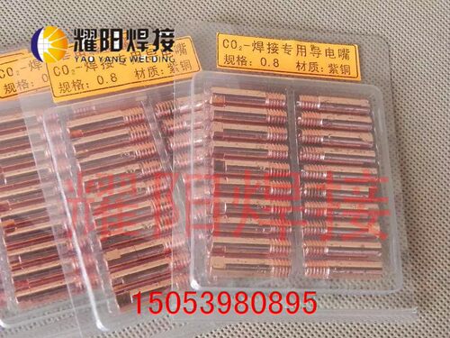 宾采尔式二保焊枪导电嘴/15AK/24KD/36KD导电咀/C02气保焊机配件