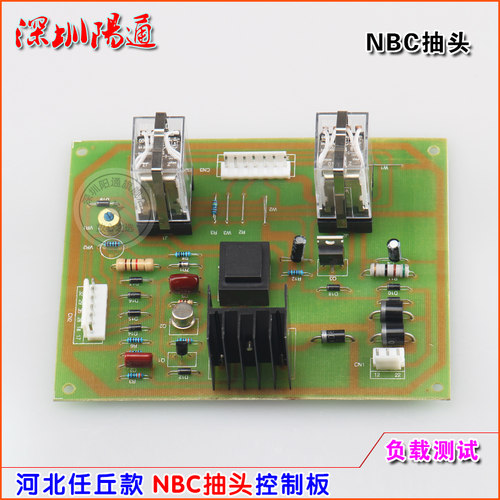 河北任丘NBC抽头控制板开关调档线包二保焊主控板线路板替换维修