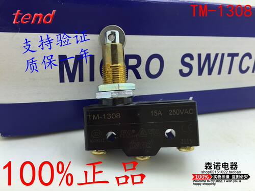 正品 TEND 行程开关 限位开关 微动开关 TM-1308 支持验证