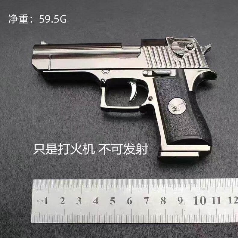 打火机枪式金属创意沙漠之鹰充气防风枪打火机全金属手机枪打火机