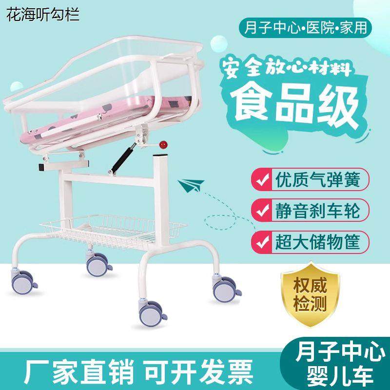 医院月子中心同款婴儿床月子中心婴儿车医用同款婴儿床妇幼新生儿