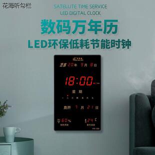 万年历2026年壁挂式 万年历电子钟表挂钟客厅LED时钟家用静音 竖款
