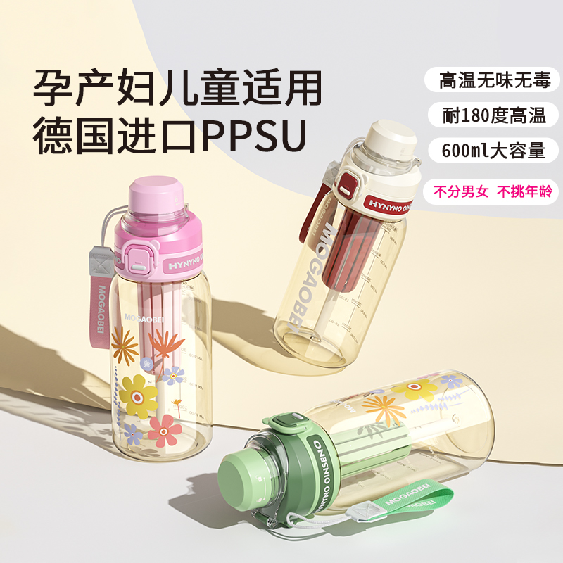 ppsu孕妇产妇吸管杯儿童水杯