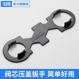 拆卸花洒多功能维修工具 水龙头起泡器阀芯压盖专用扳手混水阀安装