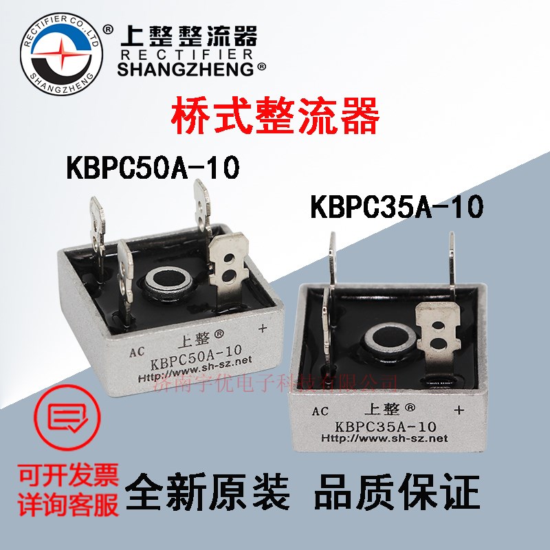 上整单相整流桥 KBPC35A-10 50A-10 桥堆整流桥 KBPC35A50A1000V