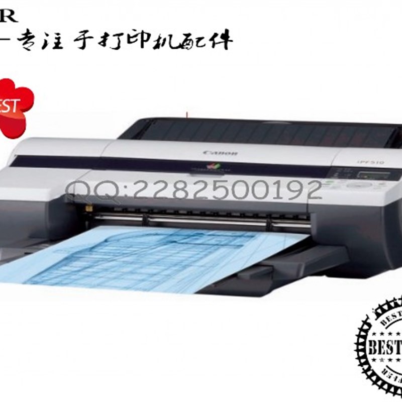 佳能IPF500 510 600 605 610 700 710装纸杆有机器所有配件