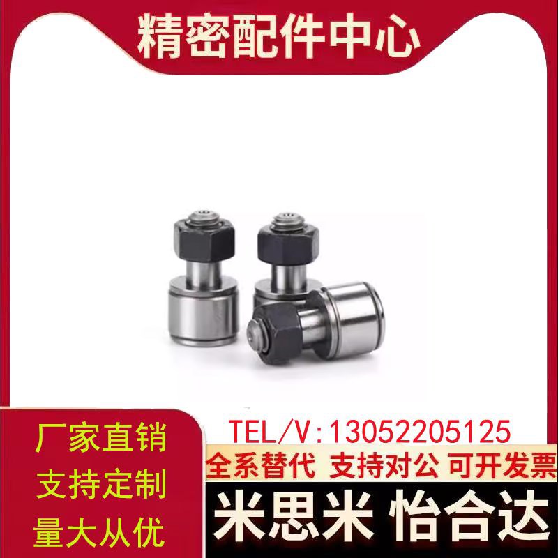 pp凸轮BPP随动器BPF05-D3 d4 d5 d6 d10 d12 d18 d20 30/25/02/01