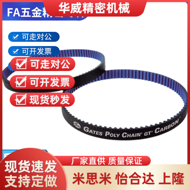 同步带 HTBN1050 1080 1119 1290 174 192 291S3M-60-100-150 S3M