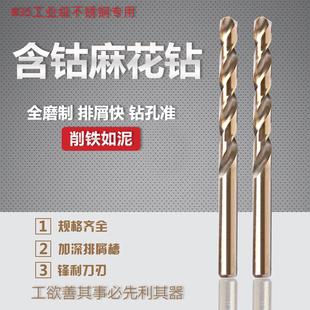 13mm 直柄麻花钻头M35含钴不锈钢麻花钻金属打孔钻电钻钻头钻花1