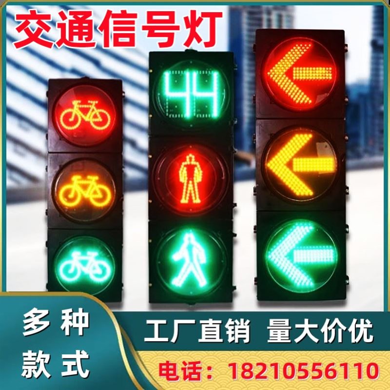 道路障碍灯圆盘三色机动车信号灯自行车交通信号灯三联满屏灯灯杆