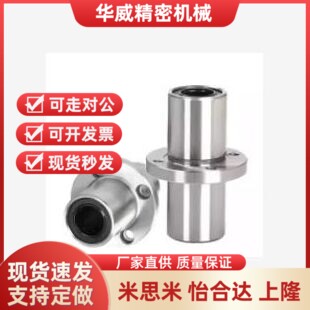 中间法兰加长型直线运动轴承 LMFM6 8 10 12 13 16 20 25 30 UU