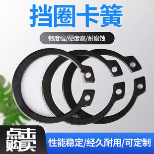 C型卡簧螺杆泵用12号14号17号65锰钢GB894轴用弹性挡圈水泵卡簧