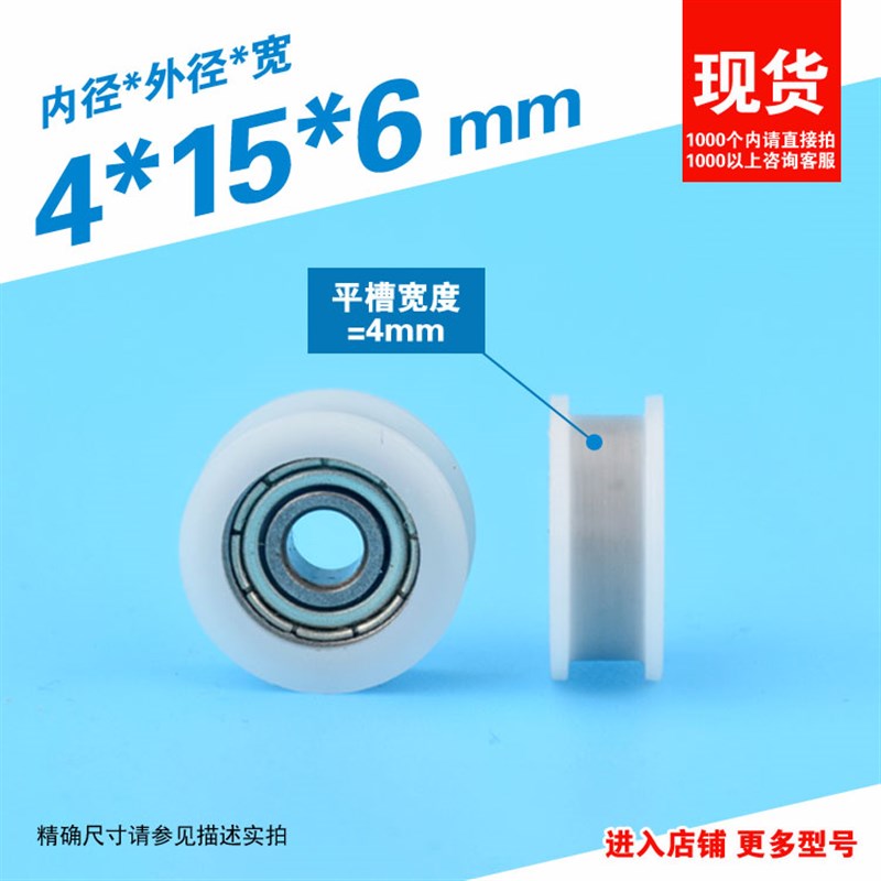 H工字型轴承滑轮内径0.4厘米包塑微型滑轮轨道皮带轮3D打印机Hd4