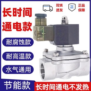 防水不发热电磁阀AC220V长时间通电水阀气阀节能型高温蒸汽户外用