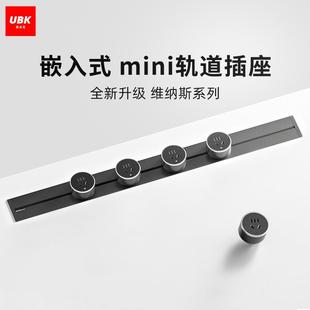 轨道插座滑轨可移动插排家用电力导轨厨房餐边柜 优必克迷你嵌入式
