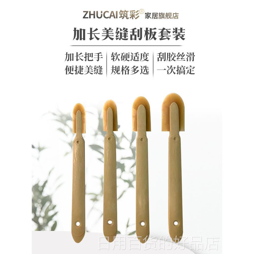 多功能加长玻璃胶结构胶刮胶板铲胶器专业除硅胶刮板打胶美缝修边