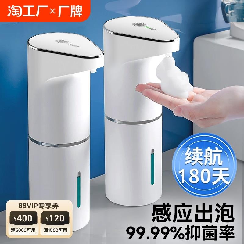 洗手液自动感应器洗手机电动智能出泡沫儿童家用洗洁精起泡皂液器