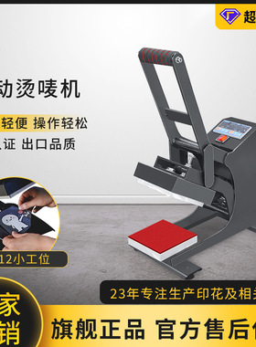 迷你手动烫唛机印LOGO小图标商标烫标压标印花压烫热转印烫画机器