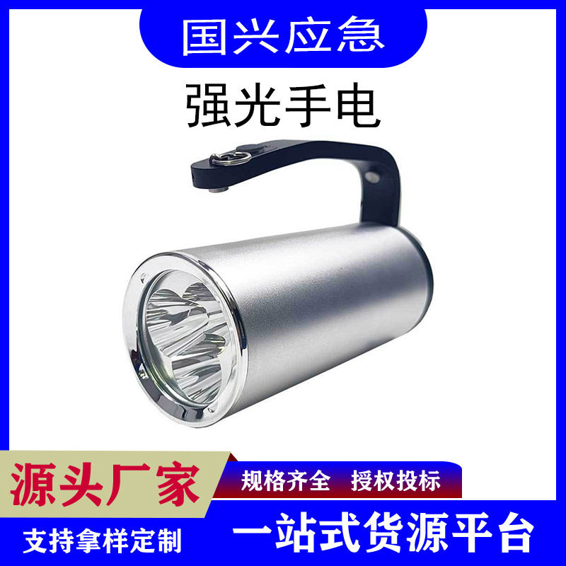 手提式充电探照灯铝合金强光手电筒搜救救援巡检灯