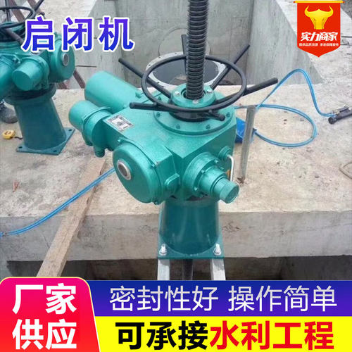 供应启闭机快速升降手电两用螺杆水闸门电动头装置电装式启闭机
